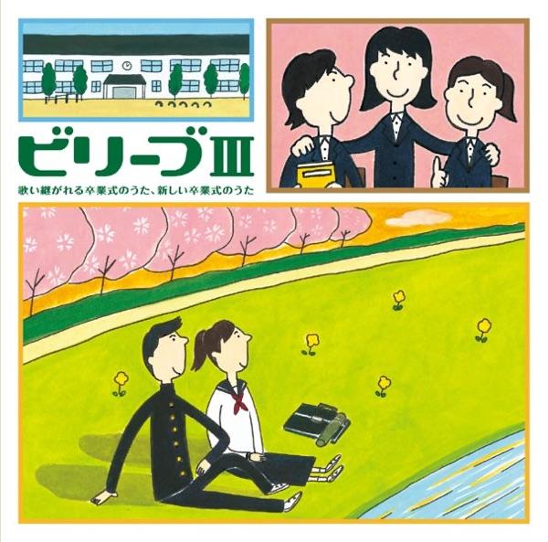 虹(混声三部)