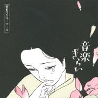 温度、人肌が欲しい
