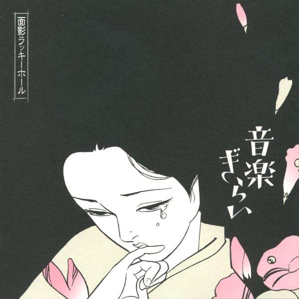 温度、人肌が欲しい