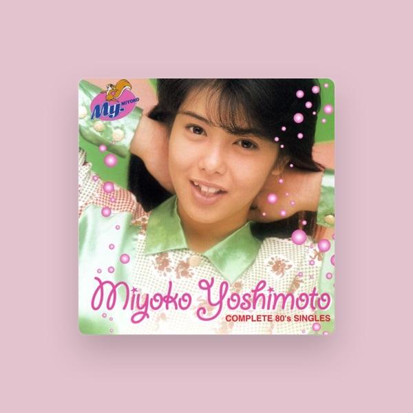 芳本美代子
