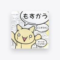 ボートでヘイコラホー