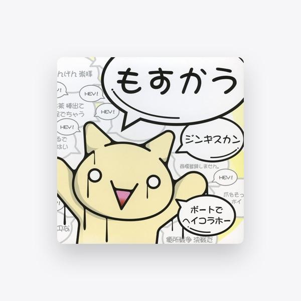 ボートでヘイコラホー