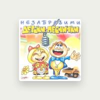 Children Vocal Band Morski Pesychinki