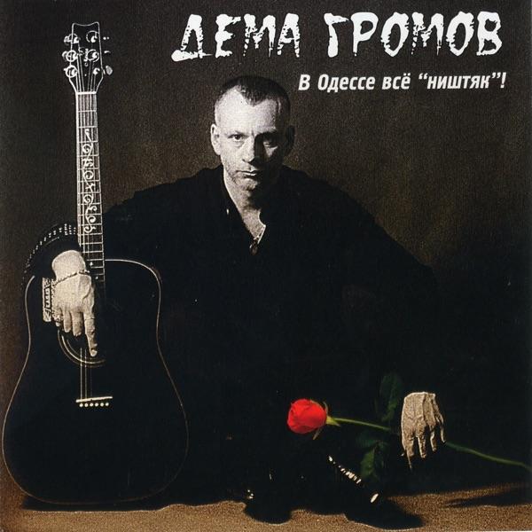 Призрак из купе