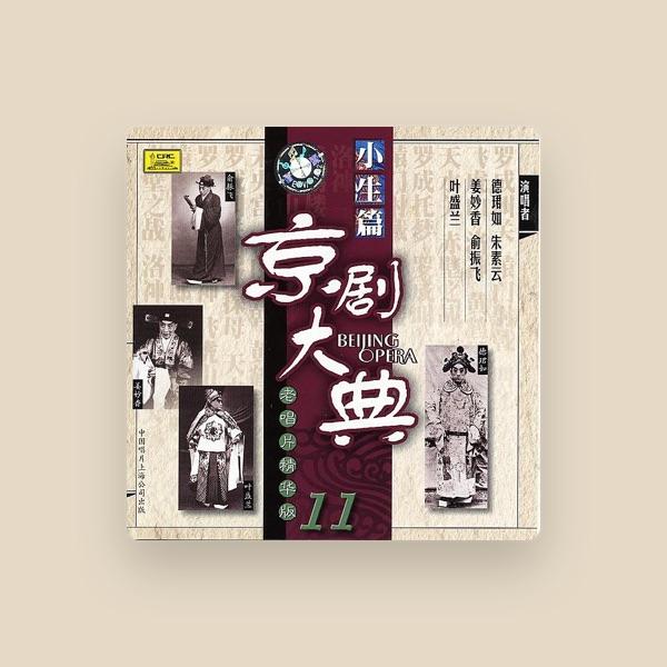 Yan Jupeng