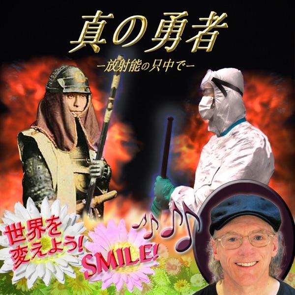 SMILE  カラオケ (バック・ボーカル入り) (英)