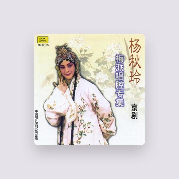 Yang Qiuling