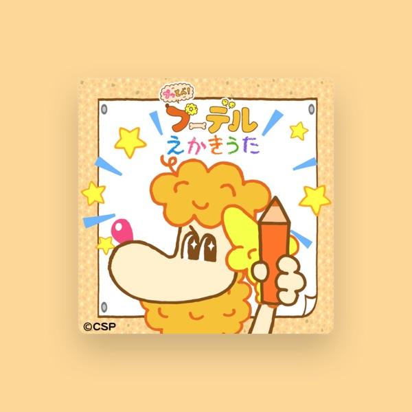 プーデル