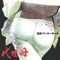 好きな男の名前腕にコンパスの針でかいた