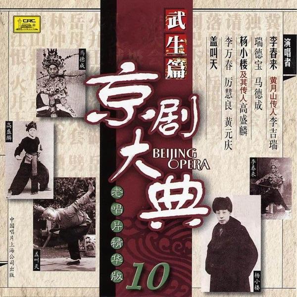 長阪坡 (The Battle of Changban Po)