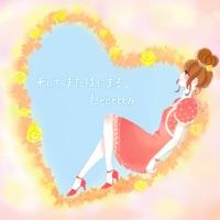 そして またはじまる。