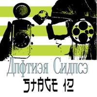 Another Chance 12" Mix