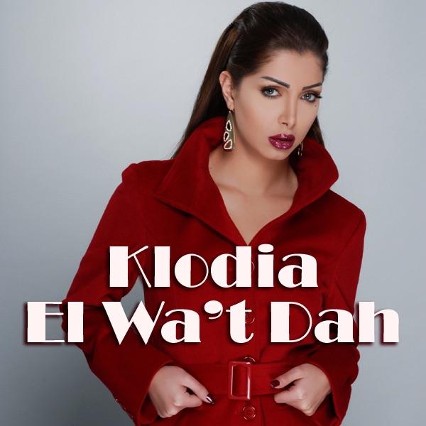 El Wa't Dah