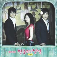 정인 (Instrumental)