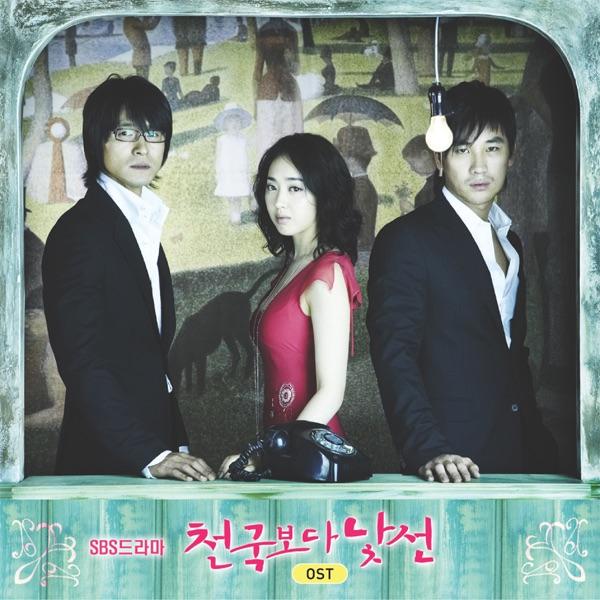 사랑보다 아름다운