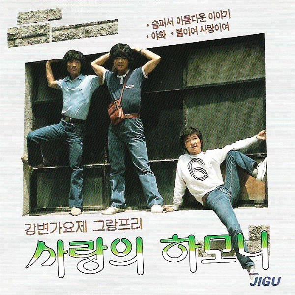 夜の恋情 (밤의연정)