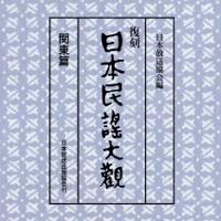 田植唄