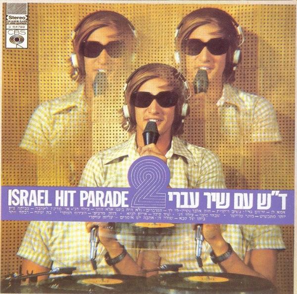 Ahava Yesh Omrim