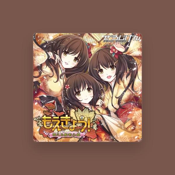 ぜろじげん/ Zerozigen