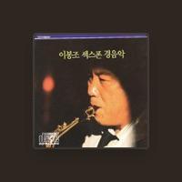 Lee Bong Jo (이봉조)