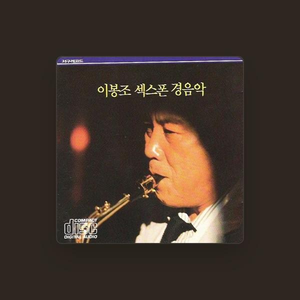 Lee Bong Jo (이봉조)