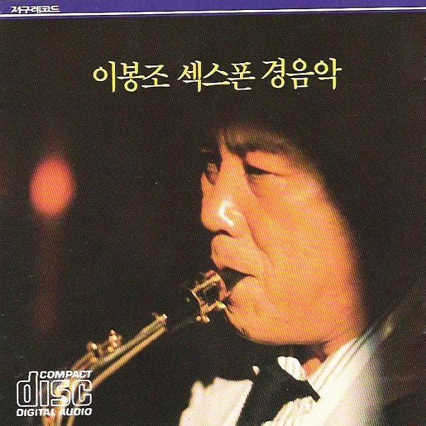 希望の国へ (희망의나라로)