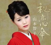 夢桜(オリジナル・カラオケ)