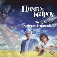 Ta dakrya (tragoudi)