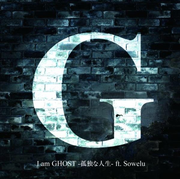 I am GHOST -孤独な人生- ft. Sowelu