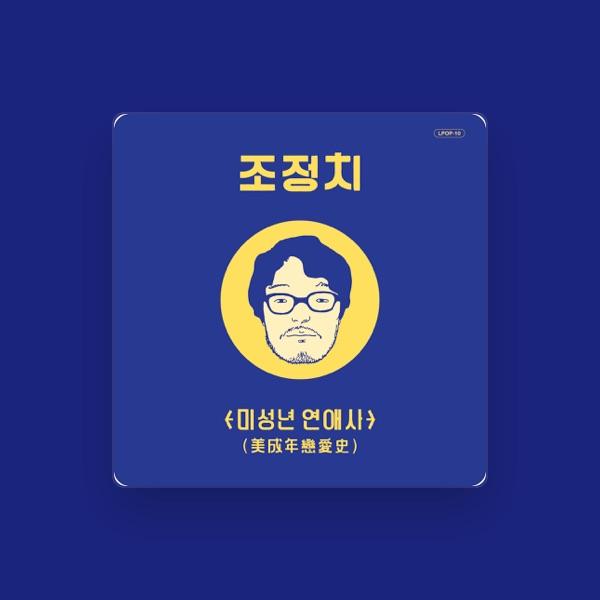 Jo Jung-chi