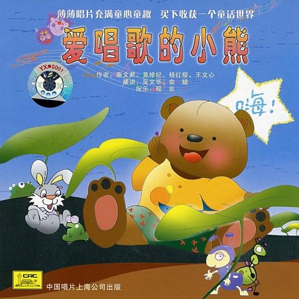 Little Squirrel and Its Balloon (Xiao Song Shu He Ta de Qi Qiu)