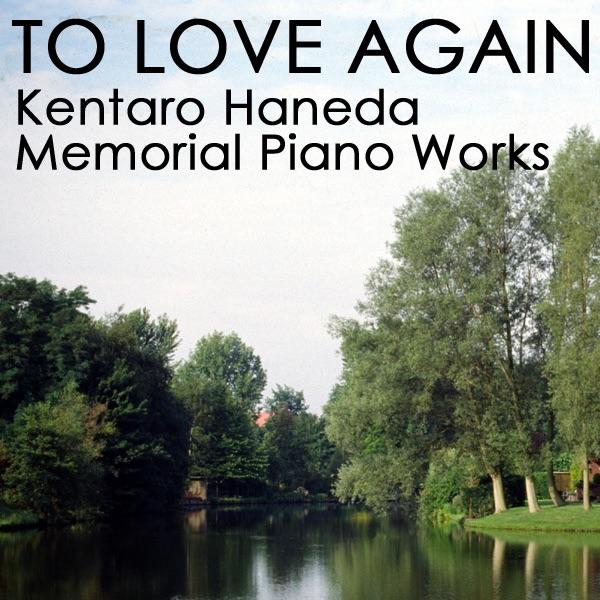 ある愛の詩