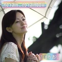 no rain, no rainbow (Music Track)