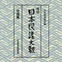 盆踊唄(一つ拍子)