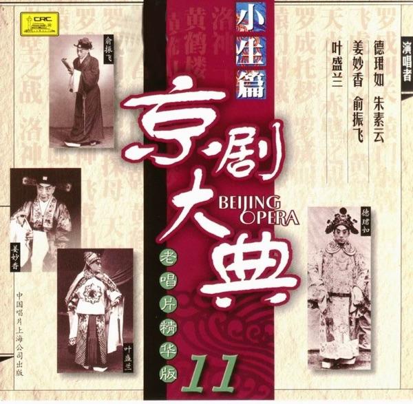 赤壁之戰 (The Battle of Chibi)