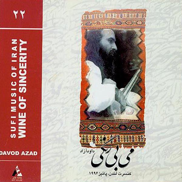 Chashm-e-Mast