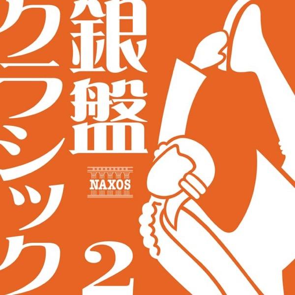 ショパン: 幻想即興曲 嬰ハ短調 Op. 66