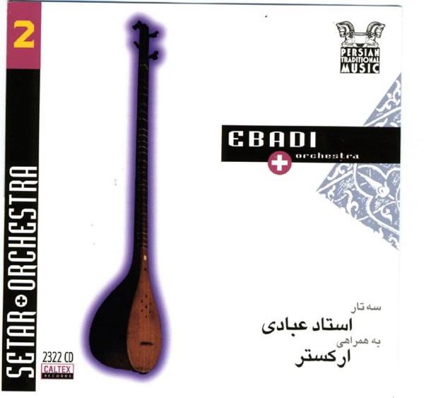 Souz Eshgh (Homayoun)