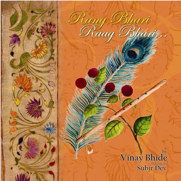 Sakhiya Va Ghar Sabse Nyara