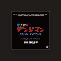 電子戦隊デンジマンBGM