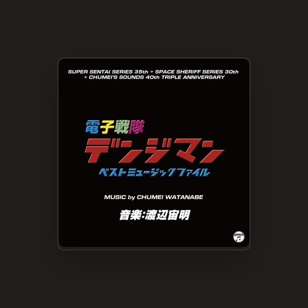 電子戦隊デンジマンBGM