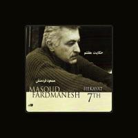 Masoud Fardmanesh