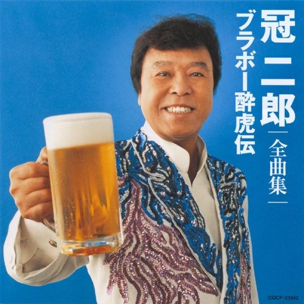 ブラボー酔虎伝