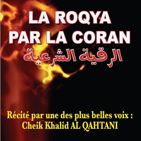 La Roqya 2ème Partie