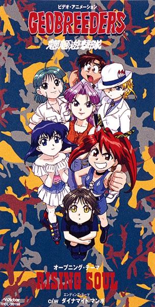ダイナマイト マンボ