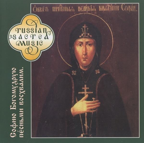 To Russian Land [The House of Ephraph]
