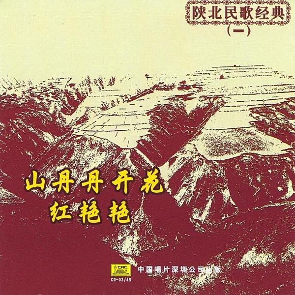 Our Leader Mao Zedong (Wo Men de Ling Xiu Mao Ze Dong)