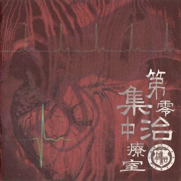 現実上感症<Stage4>