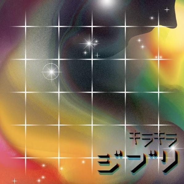 海の見える街(acoustic)