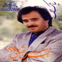 Ghateh Bandbaz, Sakhteyeh Alinaghiyeh Vaziri
